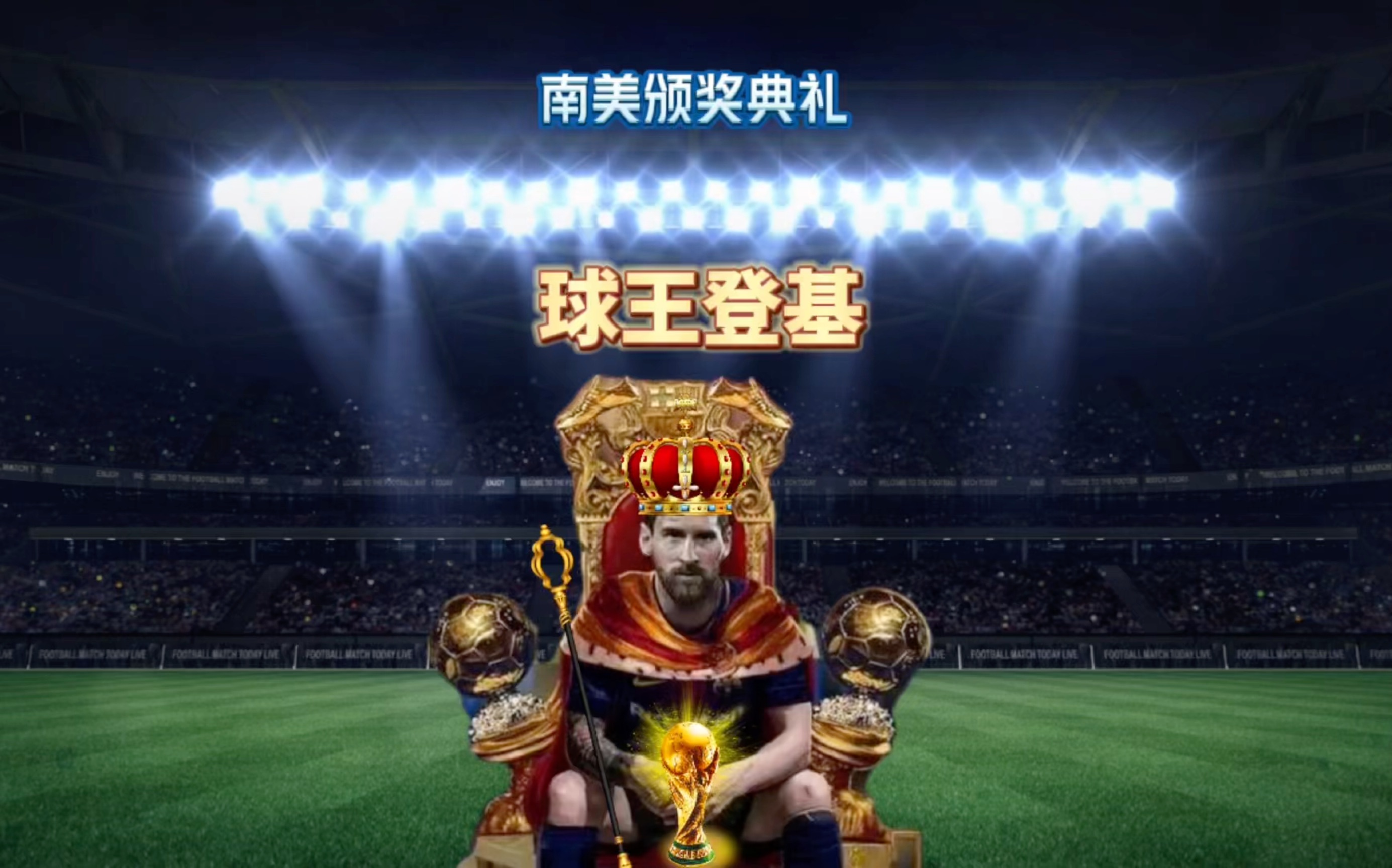 足球比赛