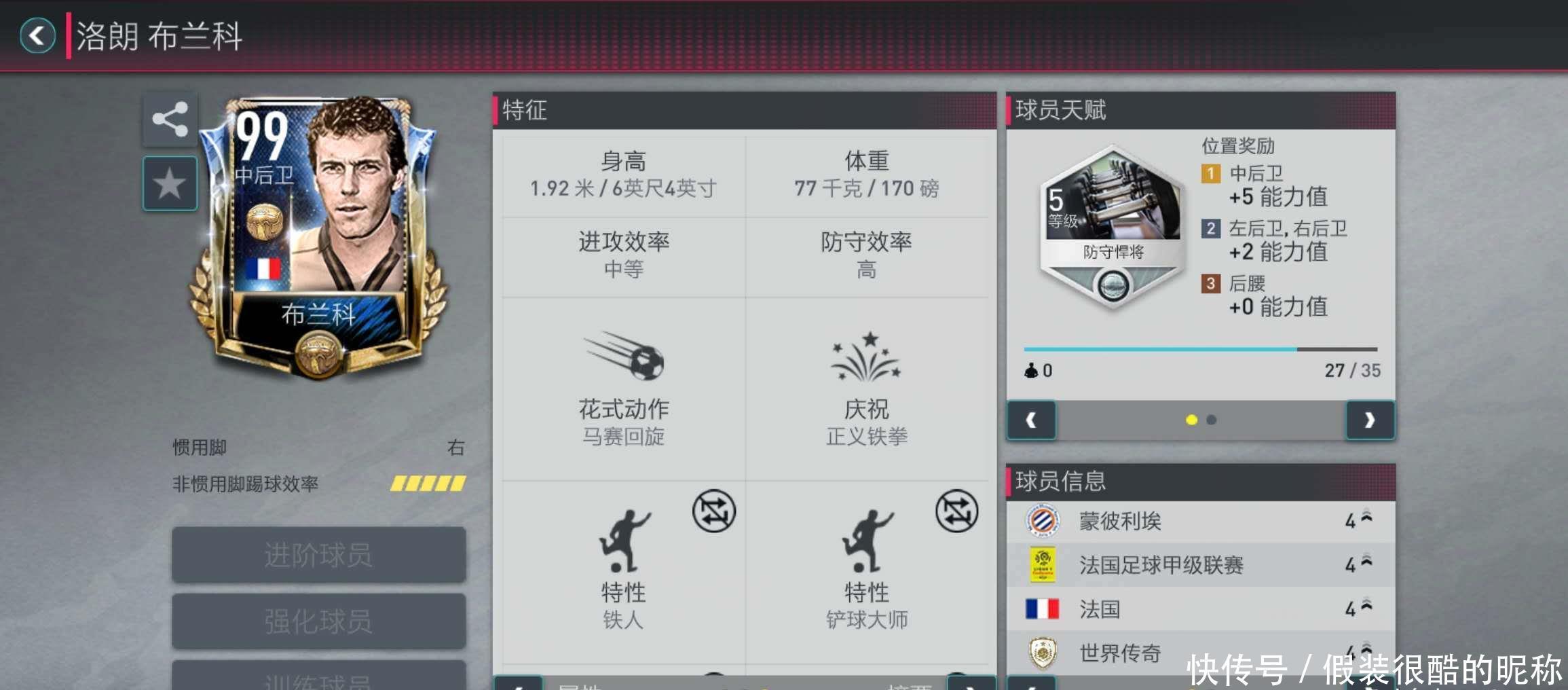 借联赛最