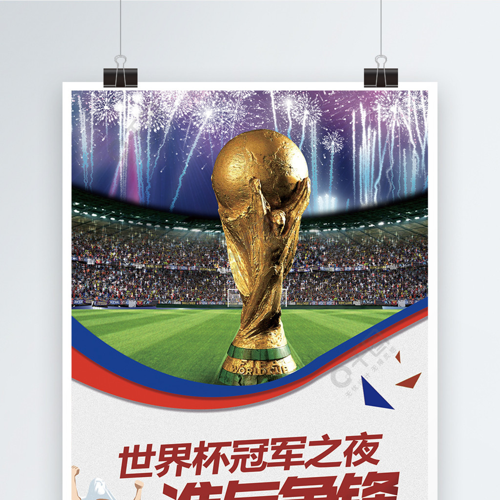 曼联中场